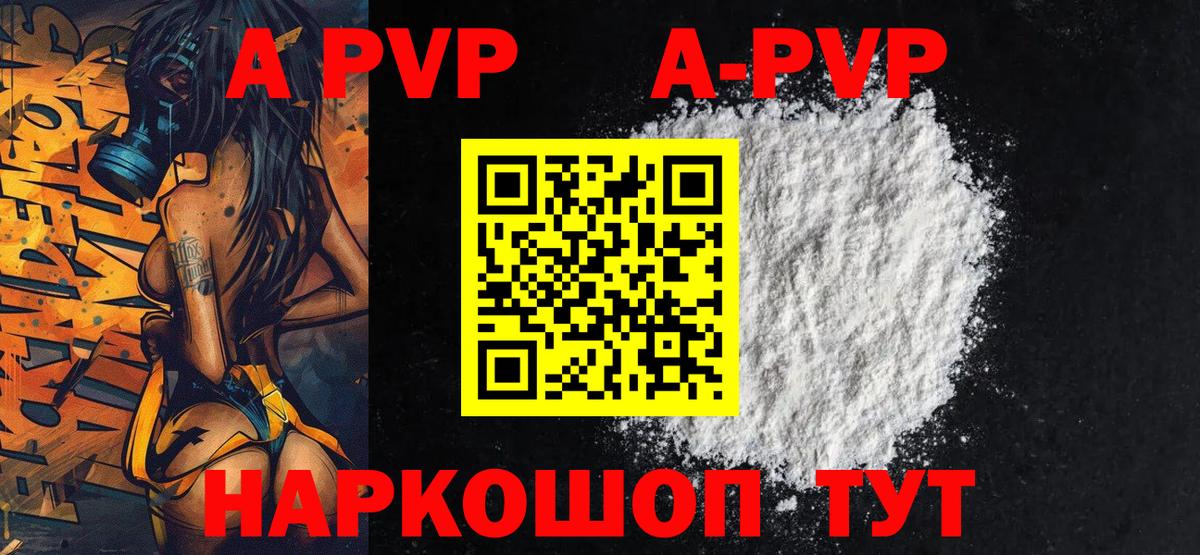 Alpha-PVP VHQ  как найти закладки  A-PVP VHQ  Алексеевка  Вход с VPN 