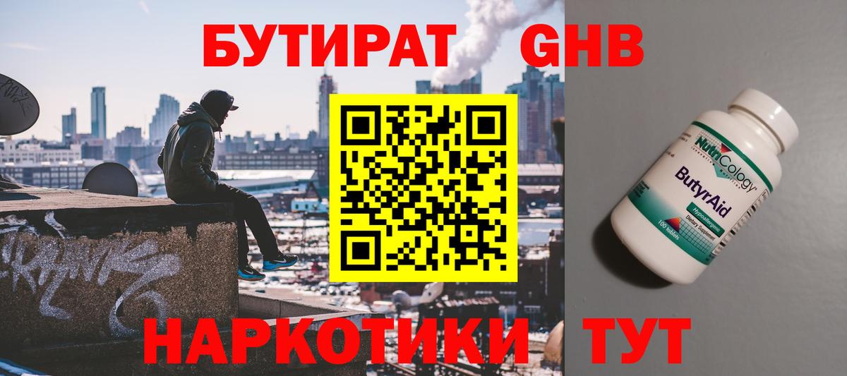 Бутират оксана Алексеевка