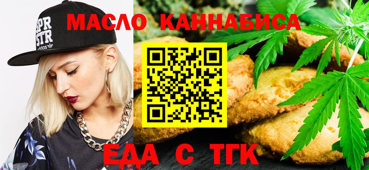 Алексеевка  Cannafood конопля  Вход с VPN 