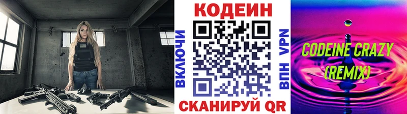 где найти наркотики  Алексеевка  Кодеин напиток Lean (лин) 