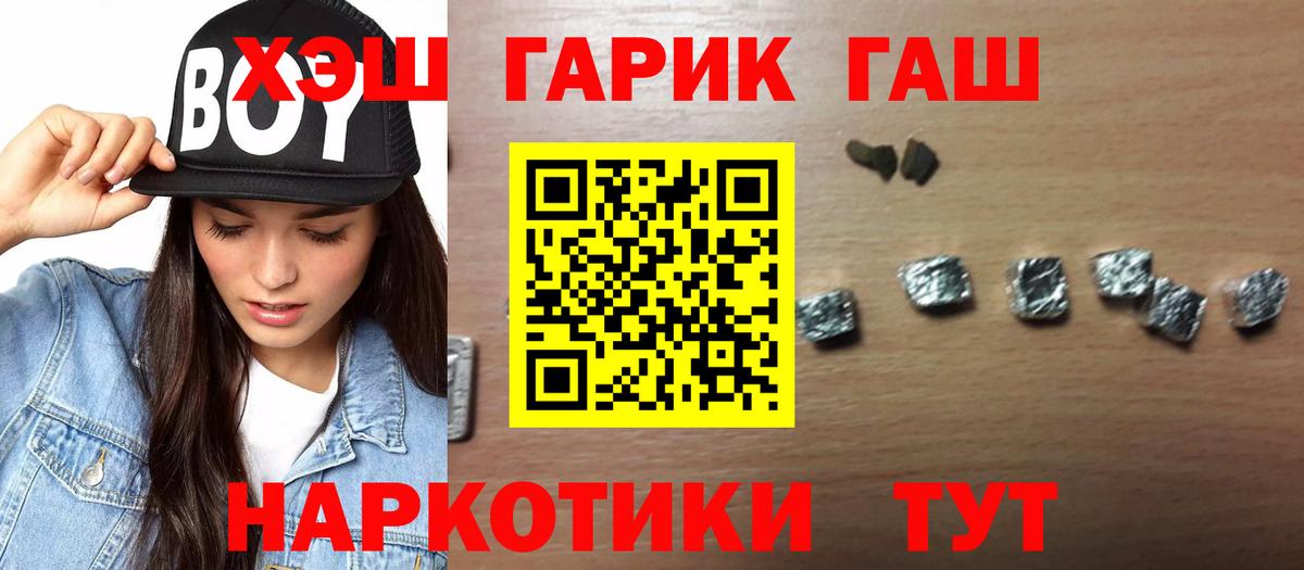 ГАШИШ убойный Алексеевка