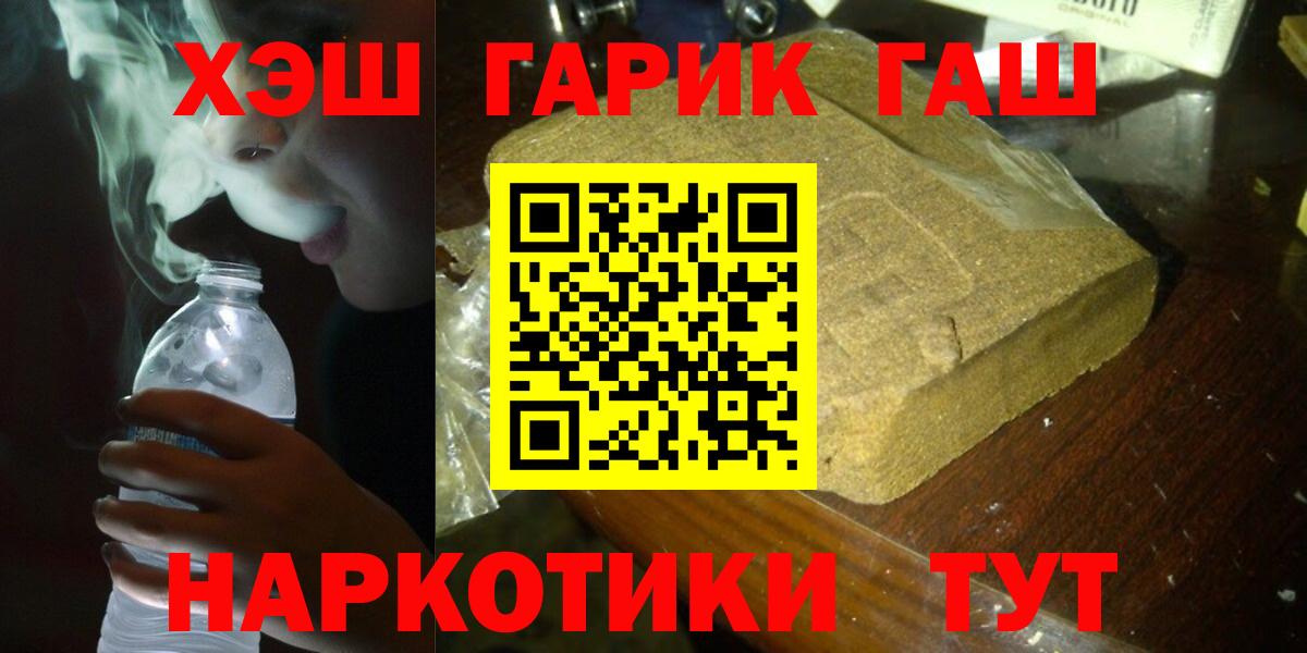 Гашиш гашик  ГАШИШ гашик  Вход с VPN  купить наркоту  Алексеевка  ГАШ 