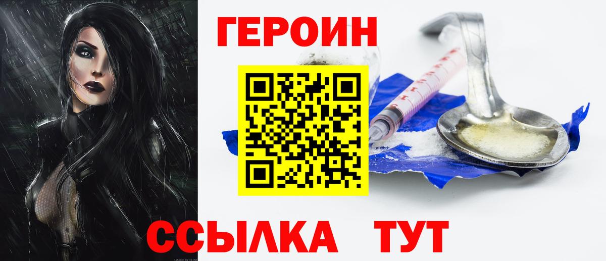 Алексеевка  ГЕРОИН  Вход с VPN  Героин гречка 