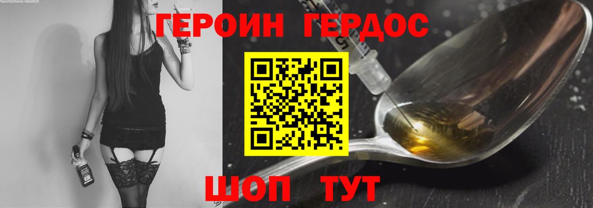Героин гречка Алексеевка