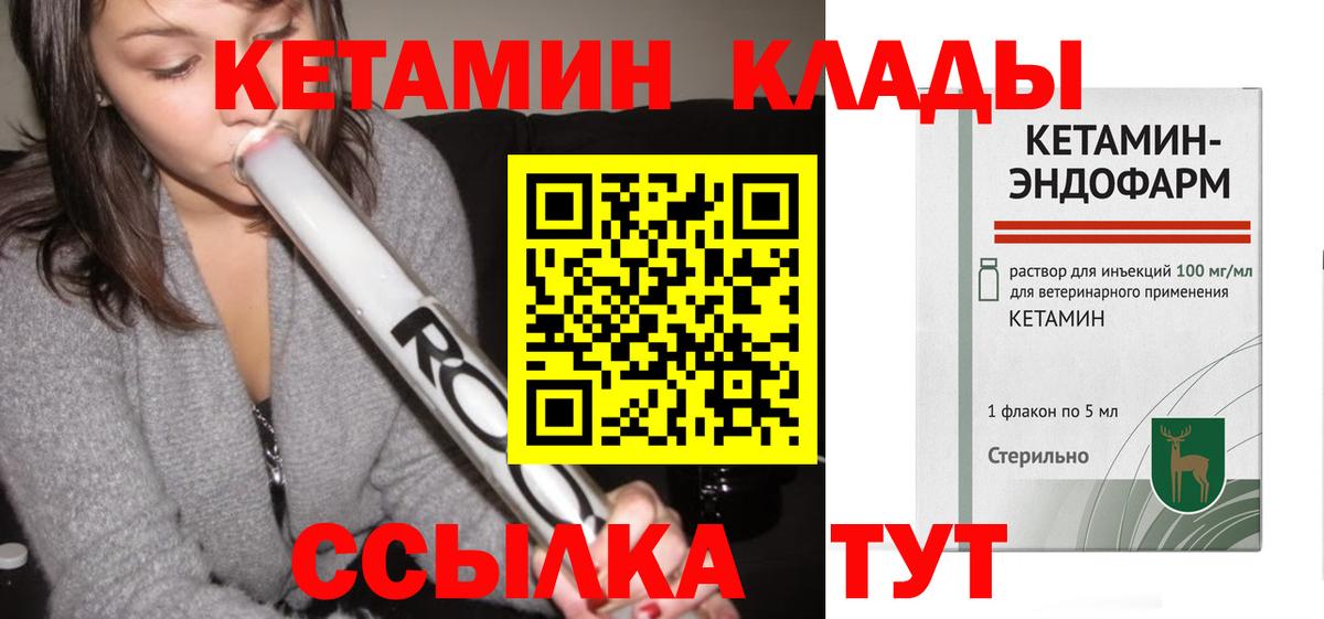 КЕТАМИН VHQ Алексеевка