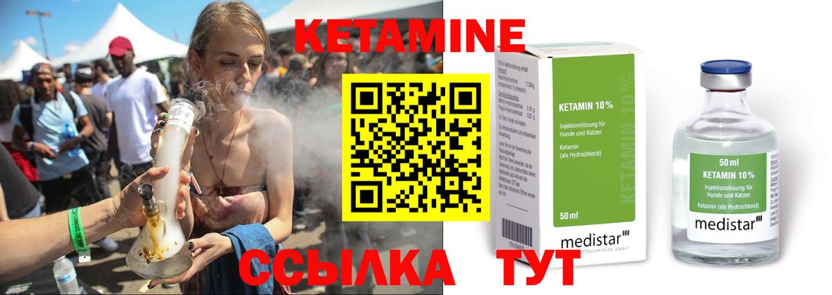 Алексеевка  Кетамин ketamine  Вход с VPN  КЕТАМИН ketamine 