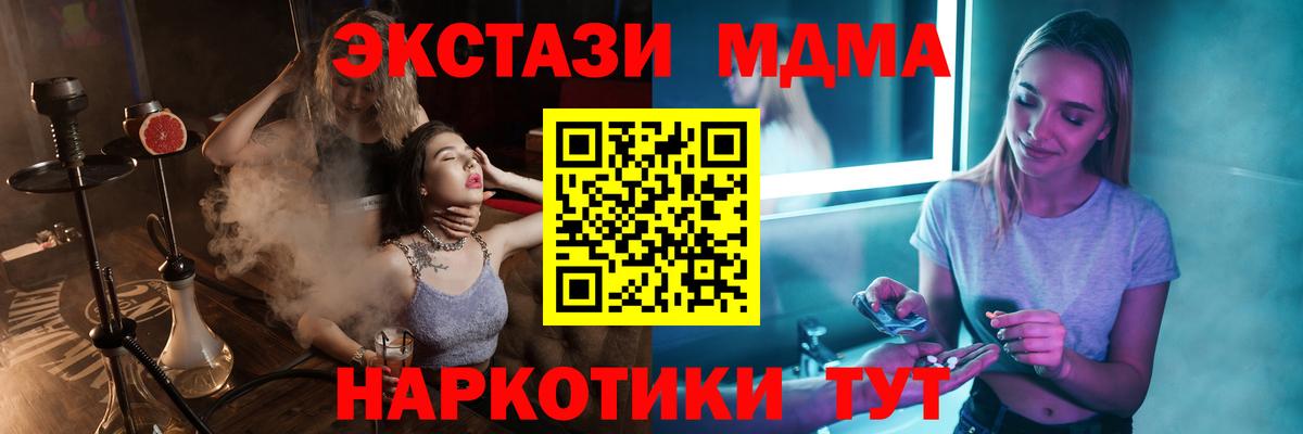 Алексеевка  МДМА молли  МДМА crystal  Вход с VPN 