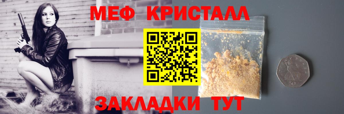 МЕФ  Вход с VPN  МЕФ  Алексеевка  МЕФ мяу мяу 