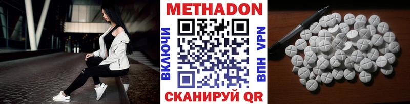 купить закладку  Алексеевка  Метадон VHQ 