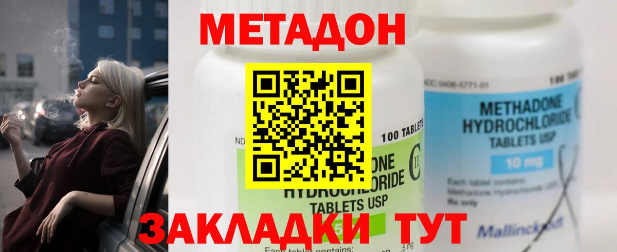 Алексеевка  Метадон кристалл  Вход с VPN  Метадон VHQ 