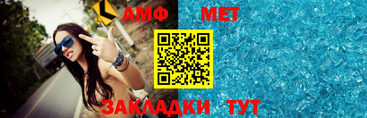 Алексеевка  Первитин мет  Вход с VPN 