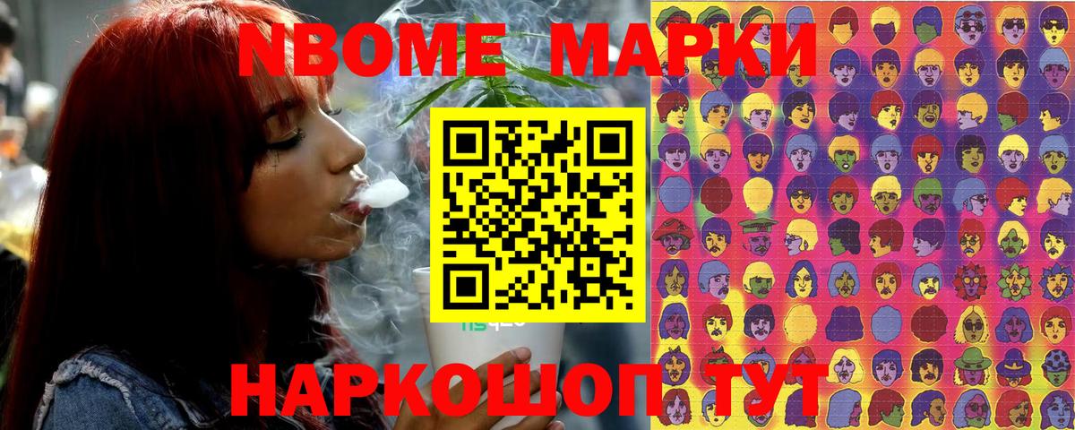 закладки  Марки 25I-NBOMe 1500мкг  Вход с VPN  Алексеевка  Марки 25I-NBOMe 1500мкг 