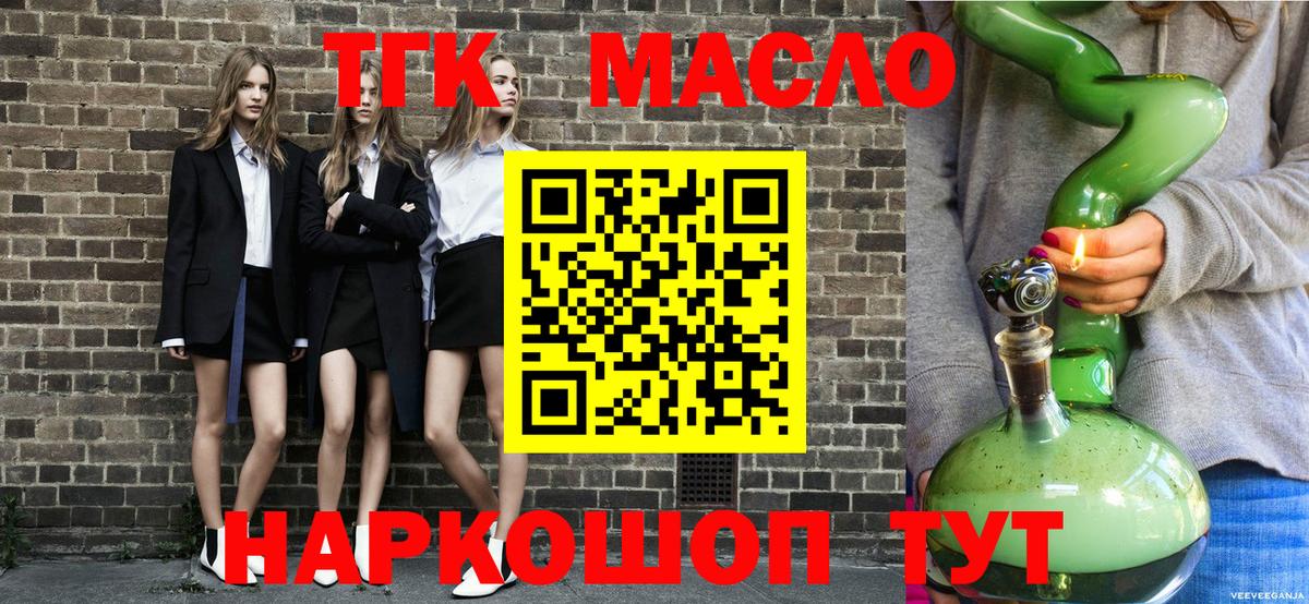 МЕГА зеркало  ТГК вейп  где можно купить   Вход с VPN  Алексеевка  ТГК вейп с тгк 